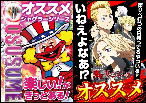 SAP立川店の最新情報画像