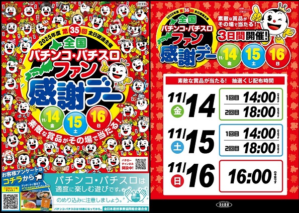 SAP立川店の最新情報画像