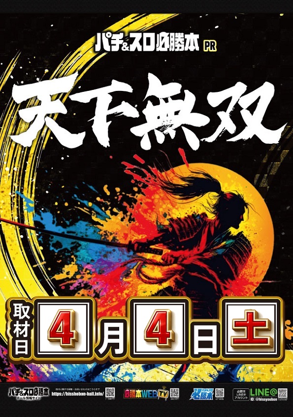 SAP立川店の最新情報画像