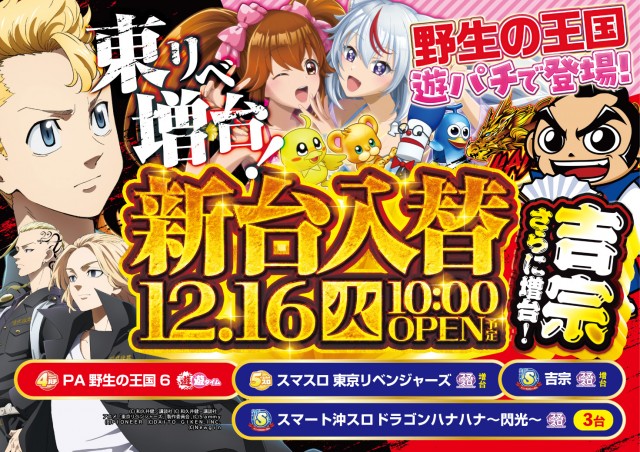 SAP立川店の最新情報画像