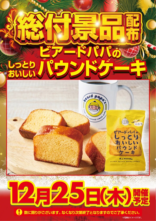 SAP立川店の最新情報画像