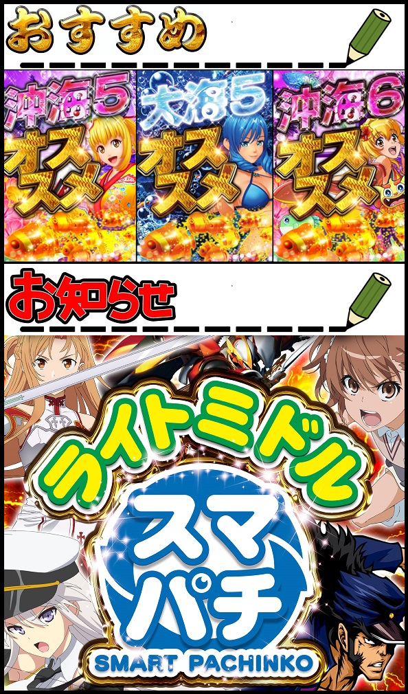 SAP立川店の最新情報画像