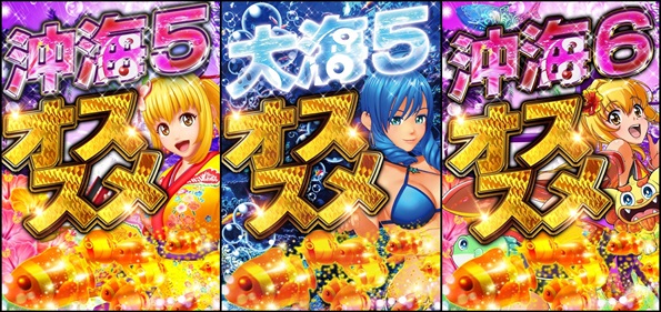 SAP立川店の最新情報画像