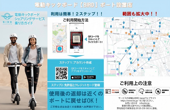 SAP立川店の最新情報画像