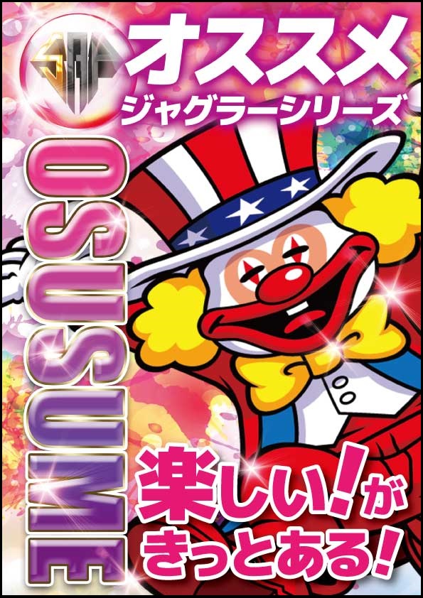 SAP立川店の最新情報画像