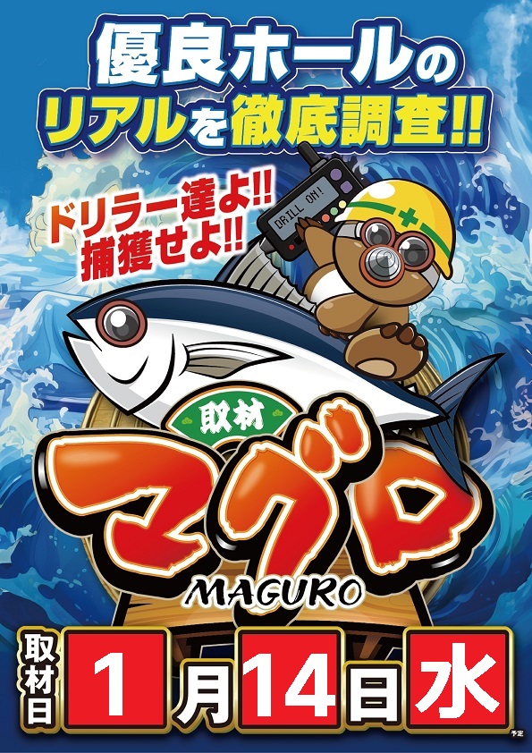 SAP立川店の最新情報画像