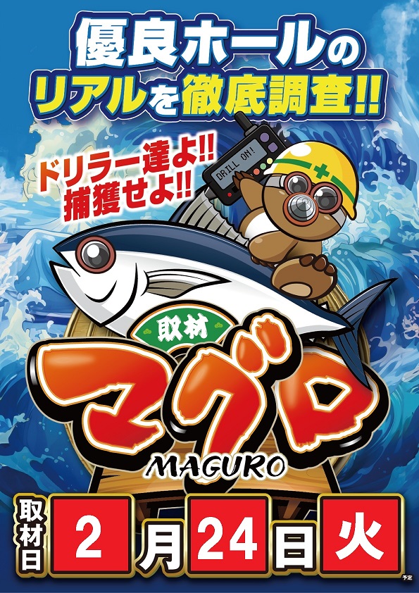 SAP立川店の最新情報画像