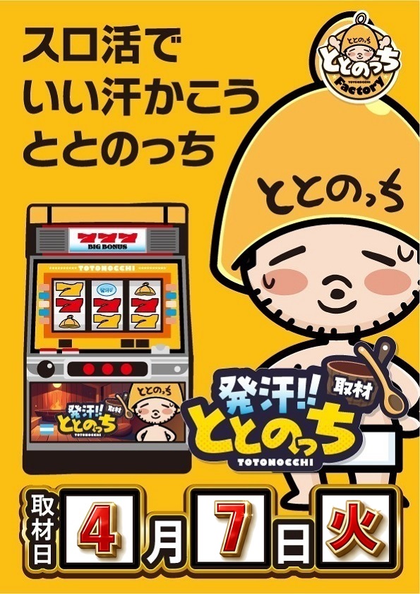 SAP立川店の最新情報画像