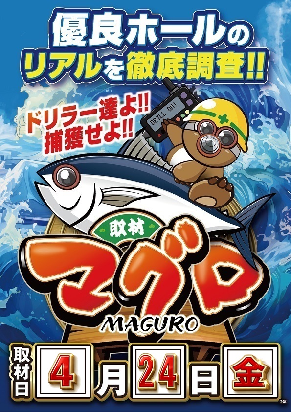 SAP立川店の最新情報画像