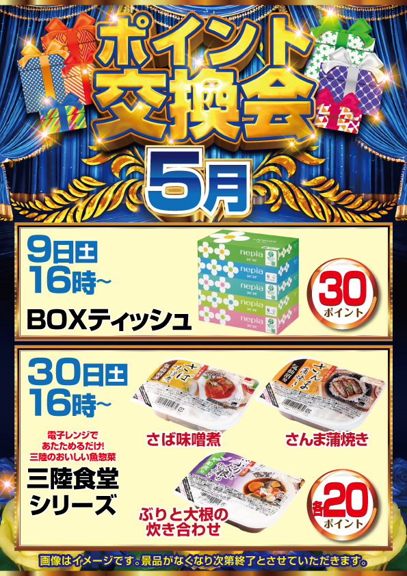 SAP立川店の最新情報画像