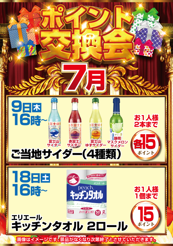 SAP立川店の最新情報画像