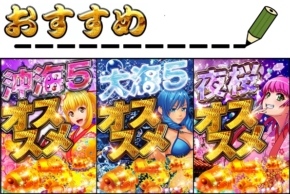 SAP立川店の最新情報画像