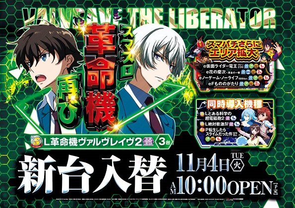 SAP立川店の最新情報画像