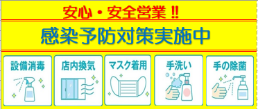 新生会館の最新情報画像