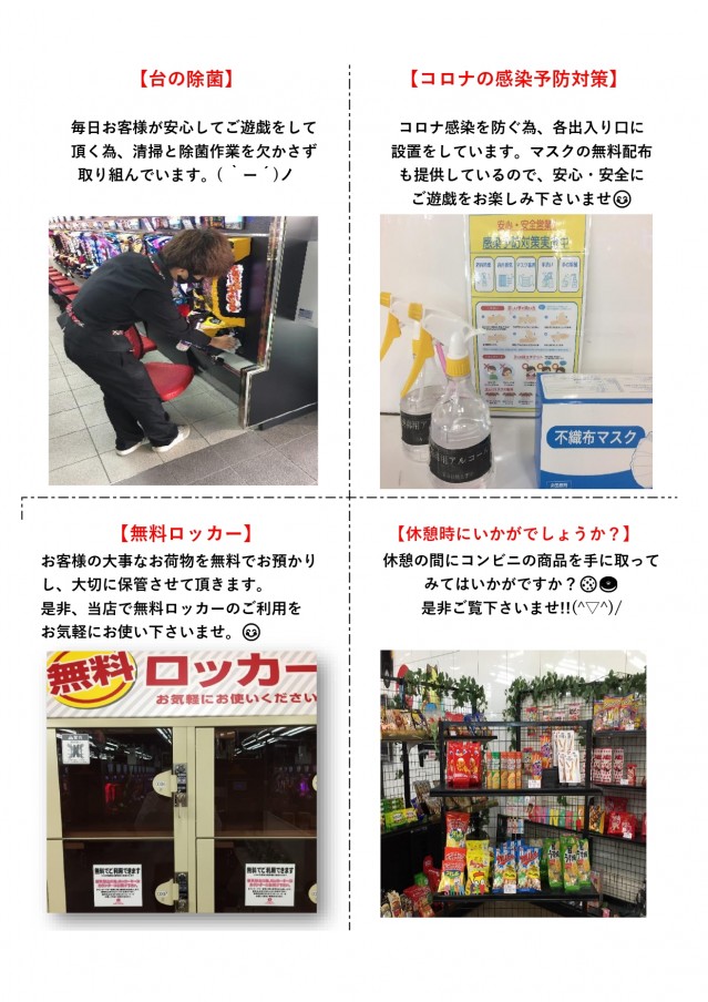 新生会館の最新情報画像