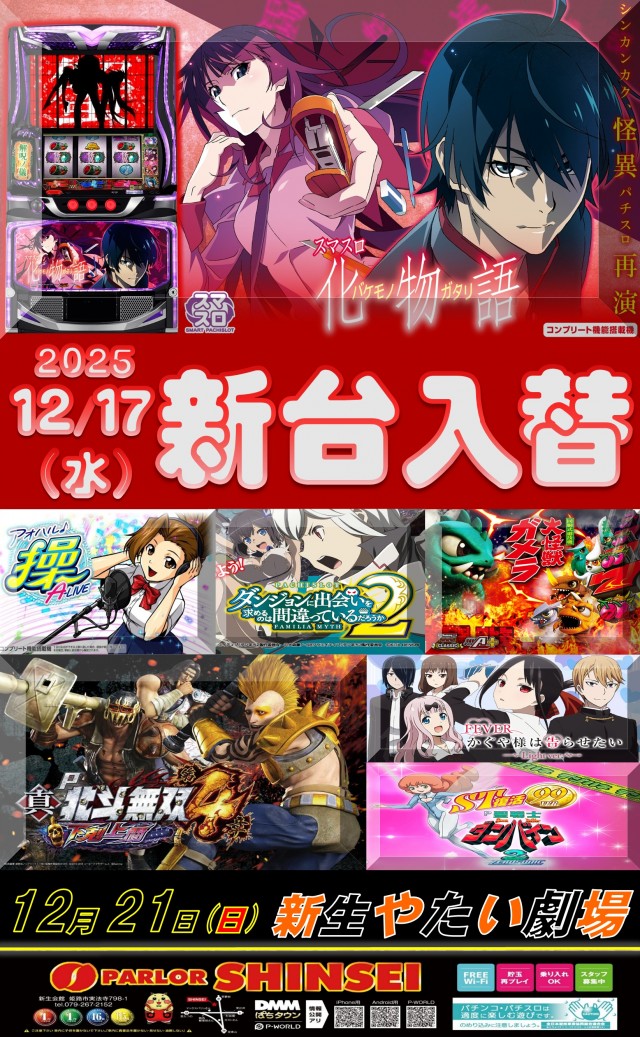 新生会館の最新情報画像