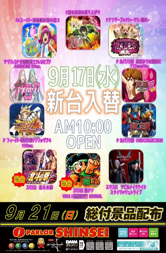 新生会館の最新情報画像