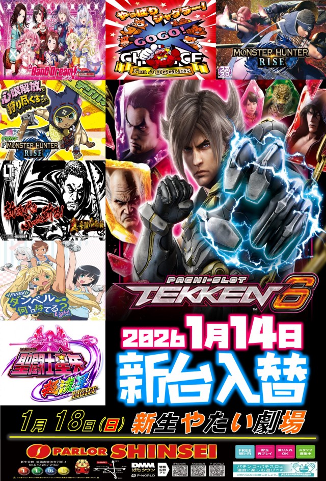 新生会館の最新情報画像