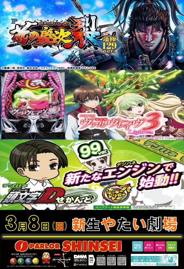 新生会館の最新情報画像