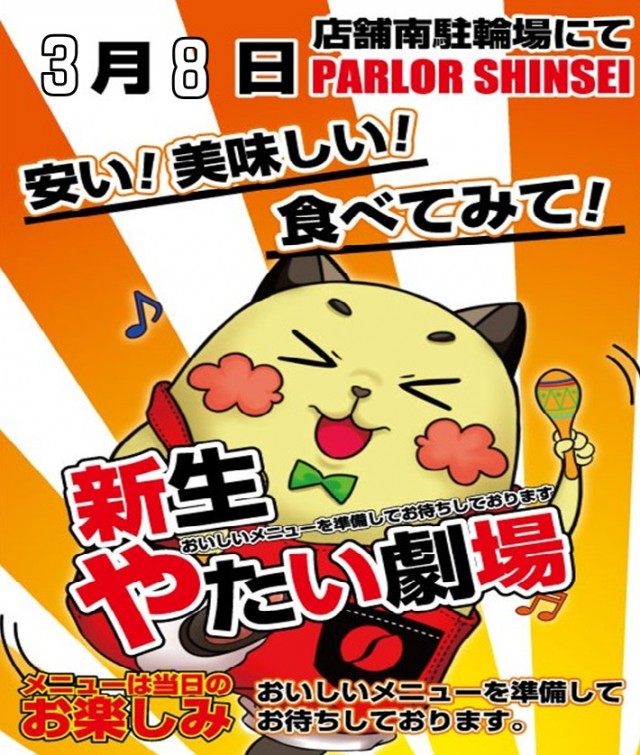 新生会館の最新情報画像