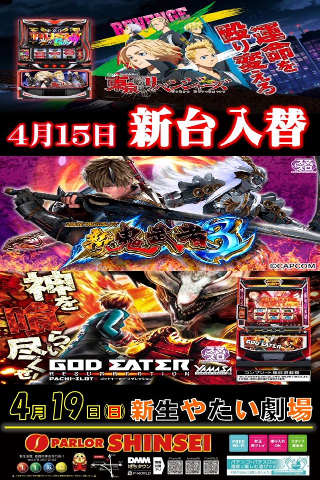 新生会館の最新情報画像