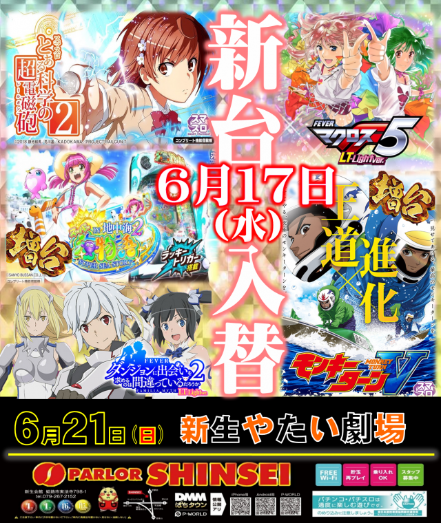 新生会館の最新情報画像