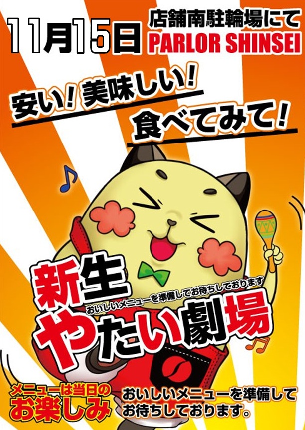 新生会館の最新情報画像