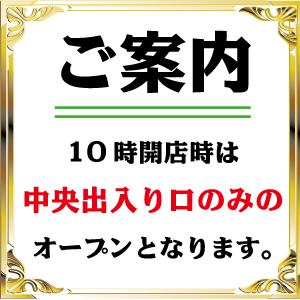 サウスグランドの最新情報画像