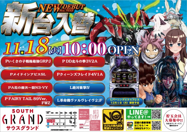 サウスグランドの最新情報画像