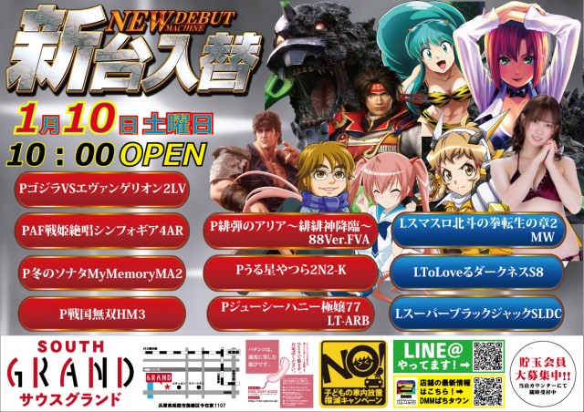 サウスグランドの最新情報画像