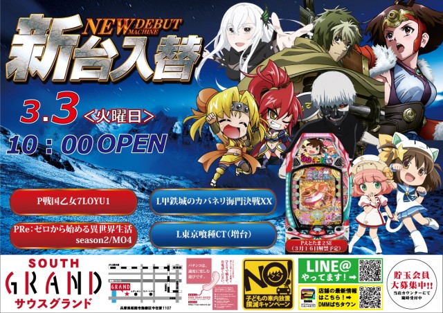 サウスグランドの最新情報画像