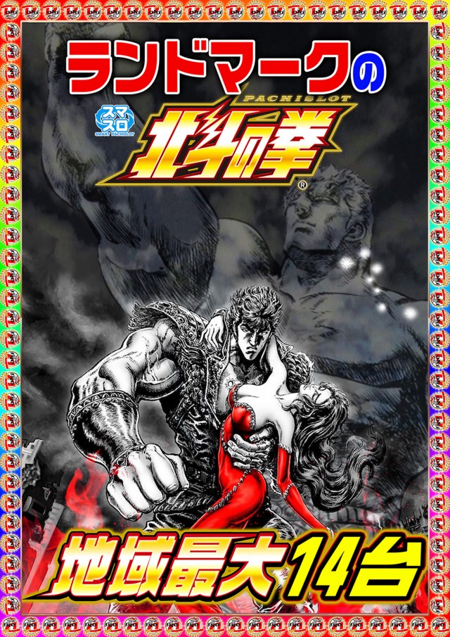 ランドマーク広畑の最新情報画像