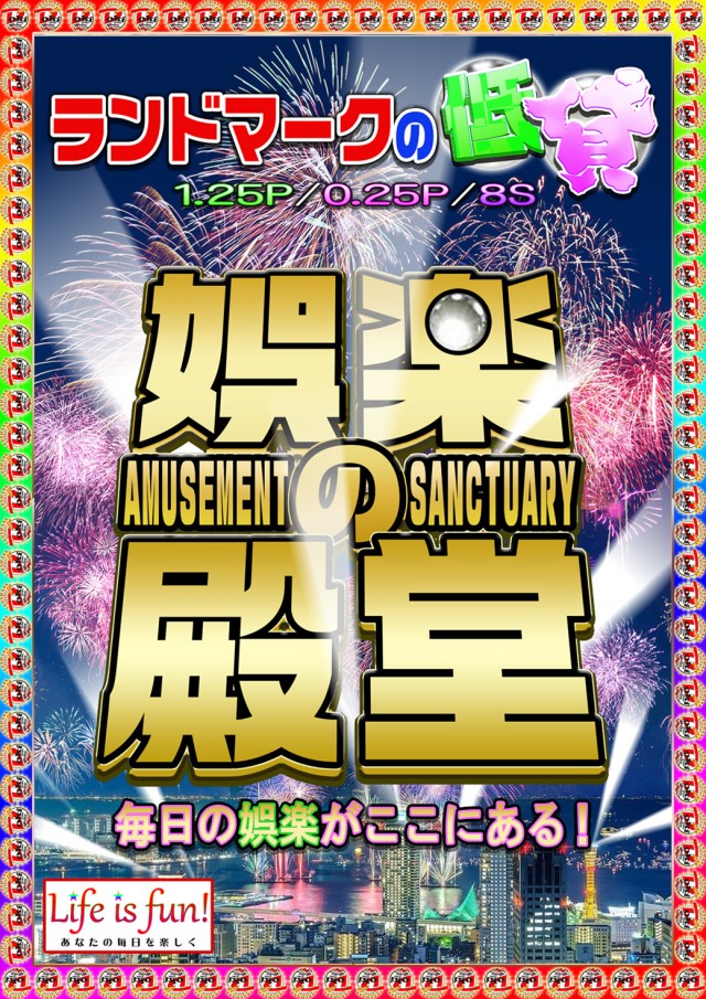 ランドマーク広畑の最新情報画像