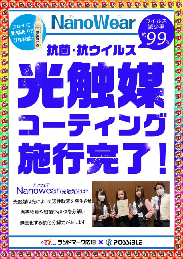 ランドマーク広畑の最新情報画像