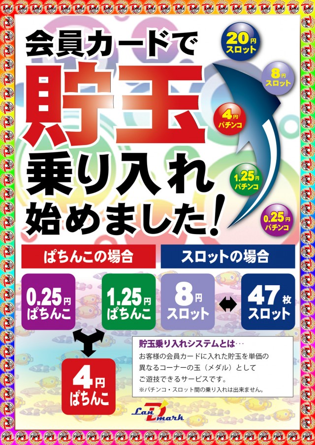 ランドマーク広畑の最新情報画像