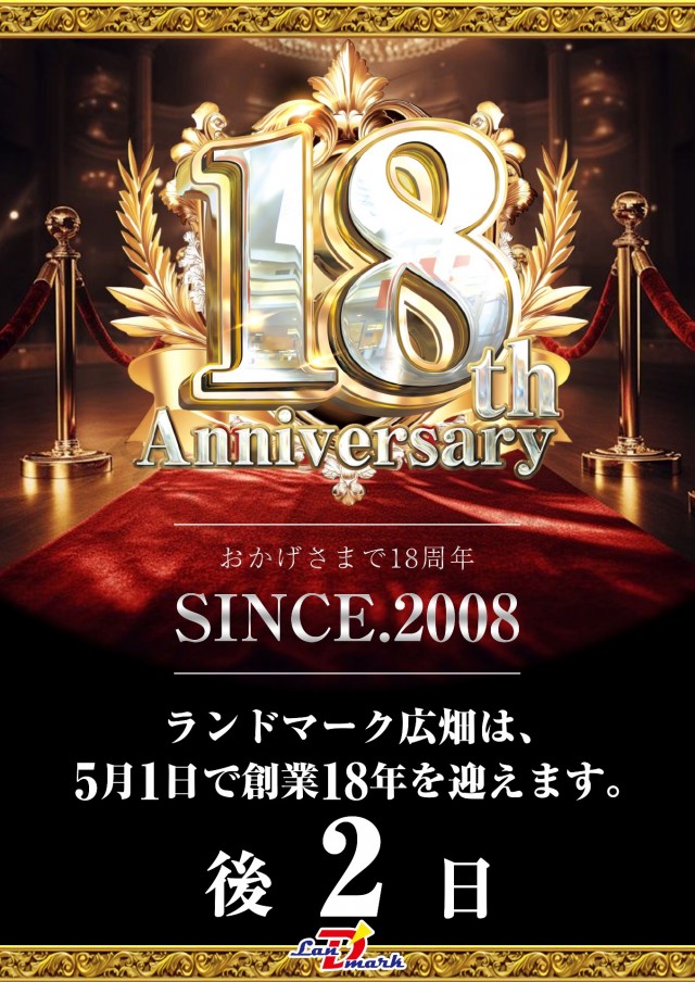ランドマーク広畑の最新情報画像