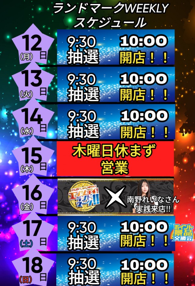 ランドマーク広畑の最新情報画像