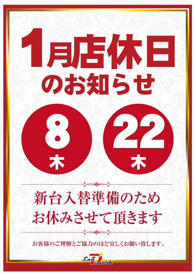 ランドマーク広畑の最新情報画像