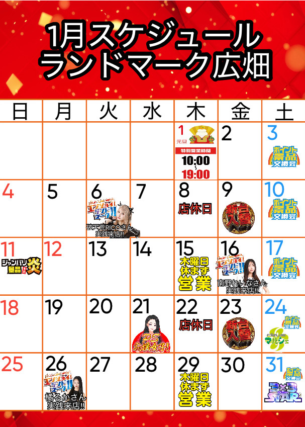 ランドマーク広畑の最新情報画像