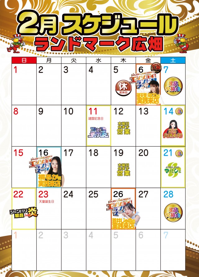 ランドマーク広畑の最新情報画像