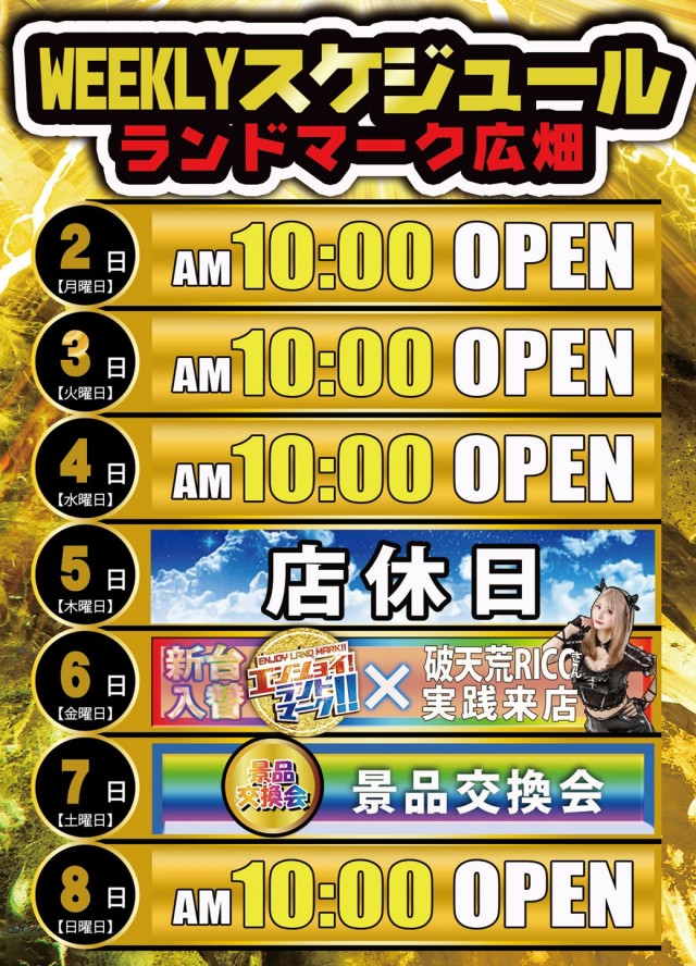 ランドマーク広畑の最新情報画像