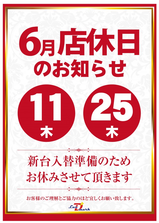 ランドマーク広畑の最新情報画像