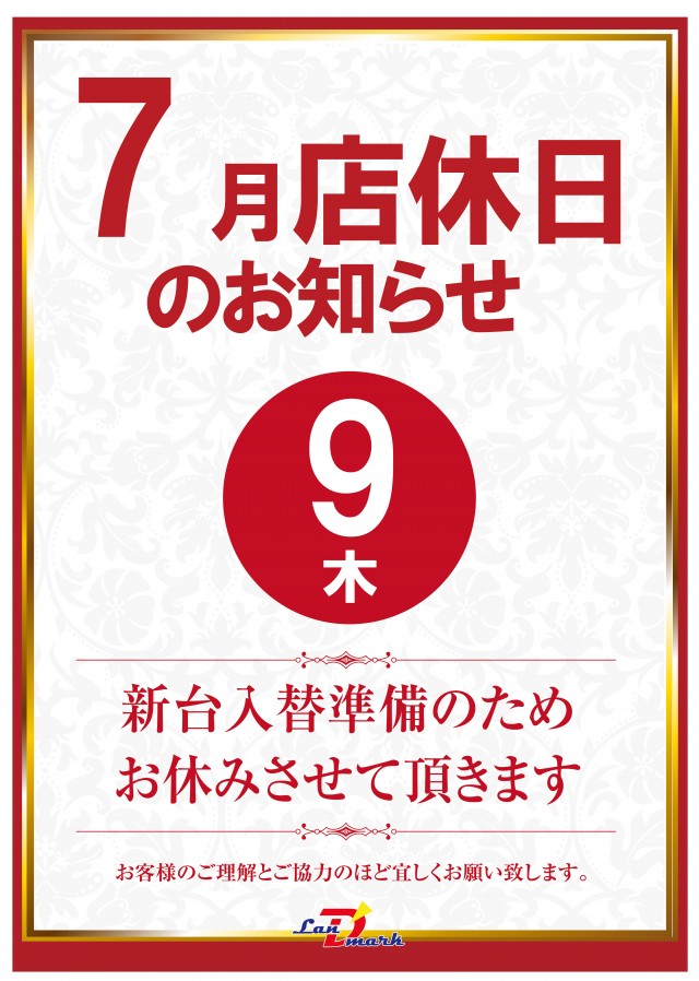ランドマーク広畑の最新情報画像