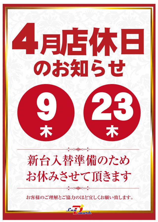 ランドマーク広畑の最新情報画像