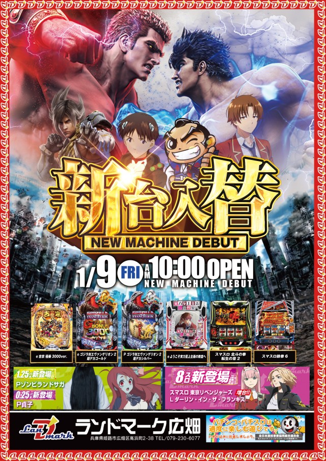 ランドマーク広畑の最新情報画像