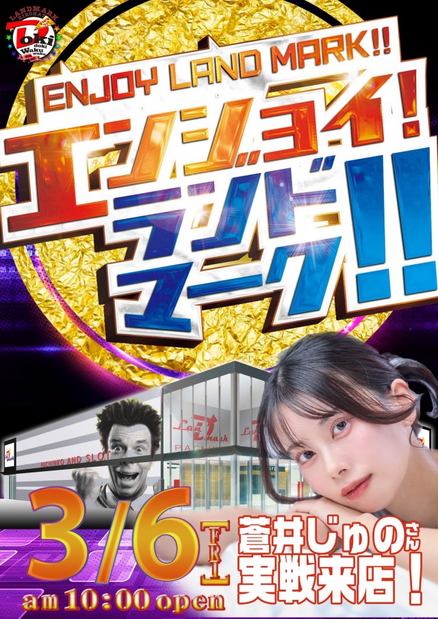 ランドマーク広畑の最新情報画像