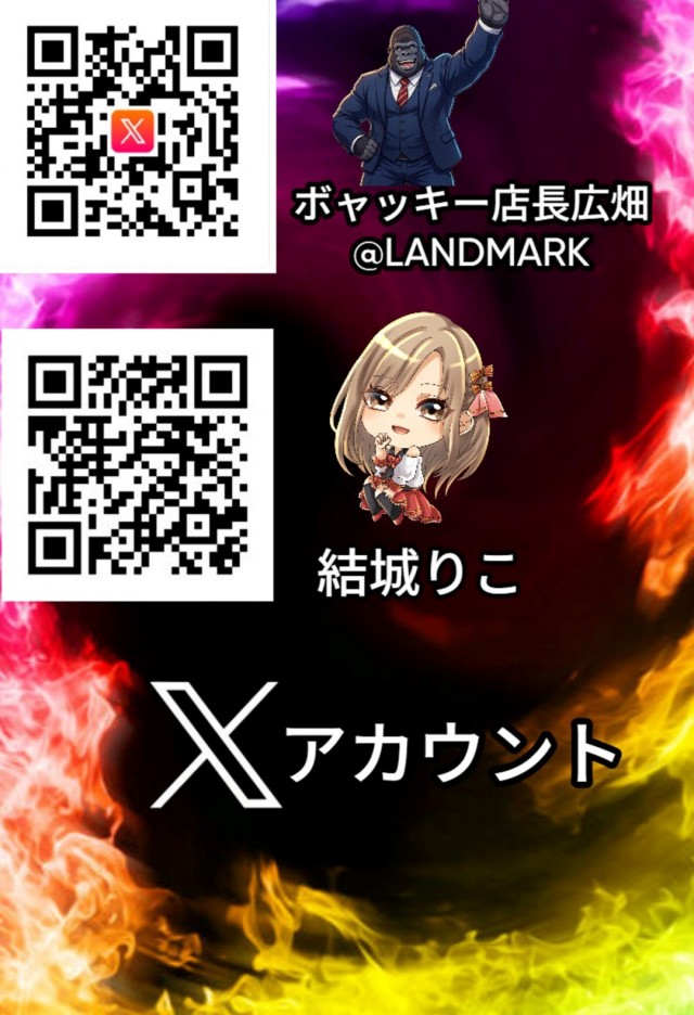 ランドマーク広畑の最新情報画像