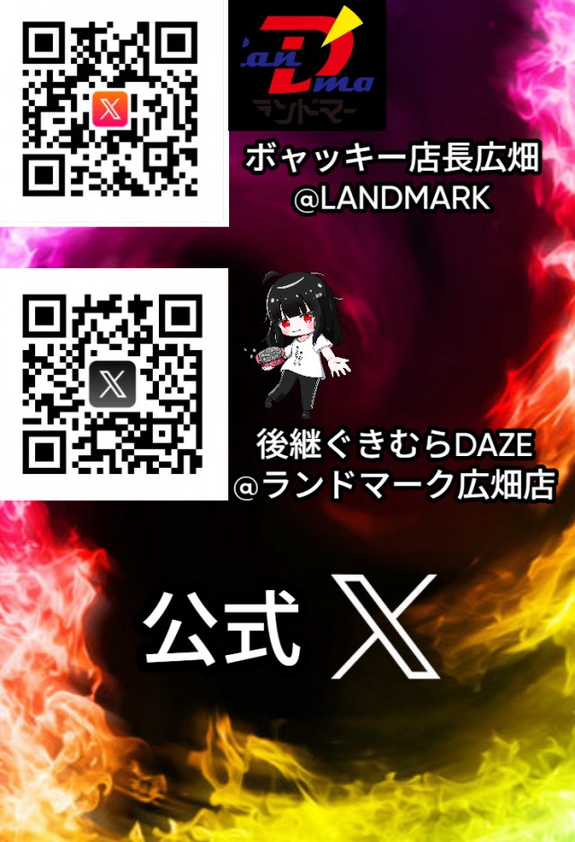 ランドマーク広畑の最新情報画像