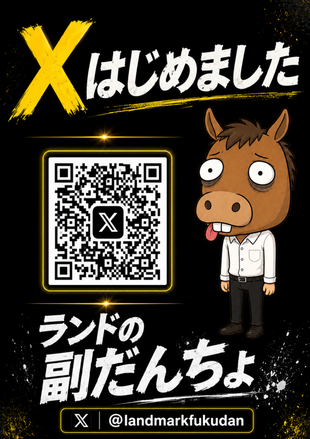 ランドマーク広畑の最新情報画像