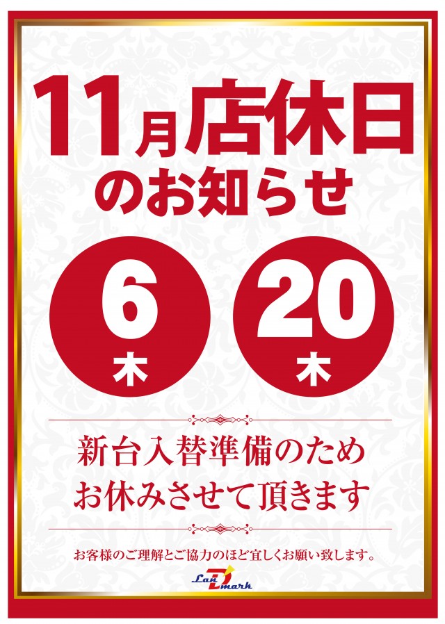 ランドマーク広畑の最新情報画像